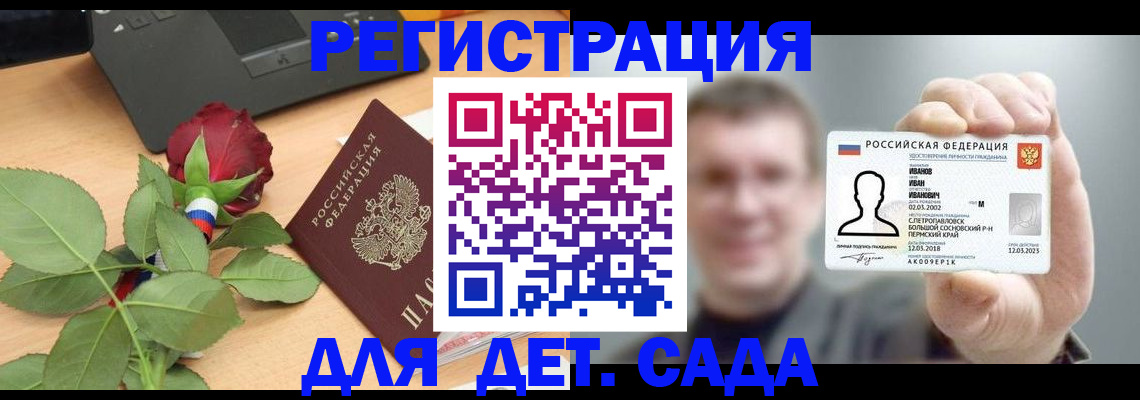 временная регистрация госуслуги в Чайковском