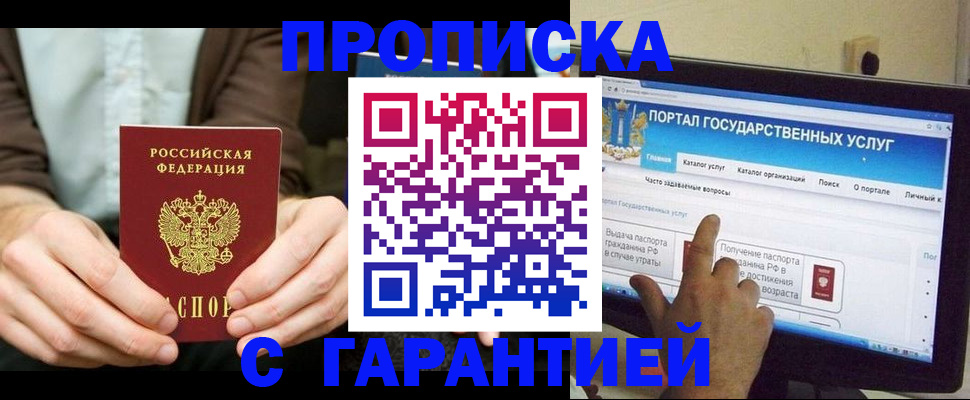 временная регистрация купить в Чайковском