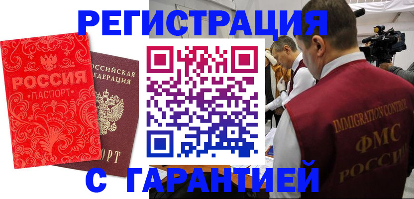 временная регистрация адрес в Чайковском
