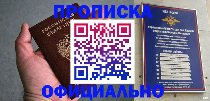 временная регистрация для всех в Чайковском