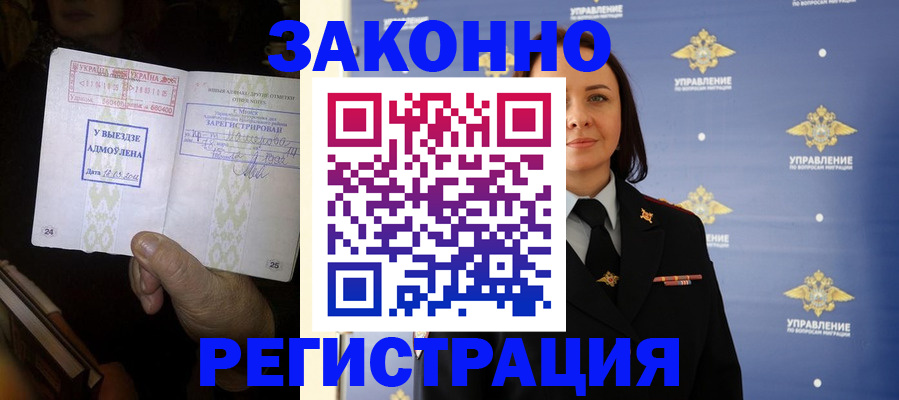 прописка ребенка в Чайковском